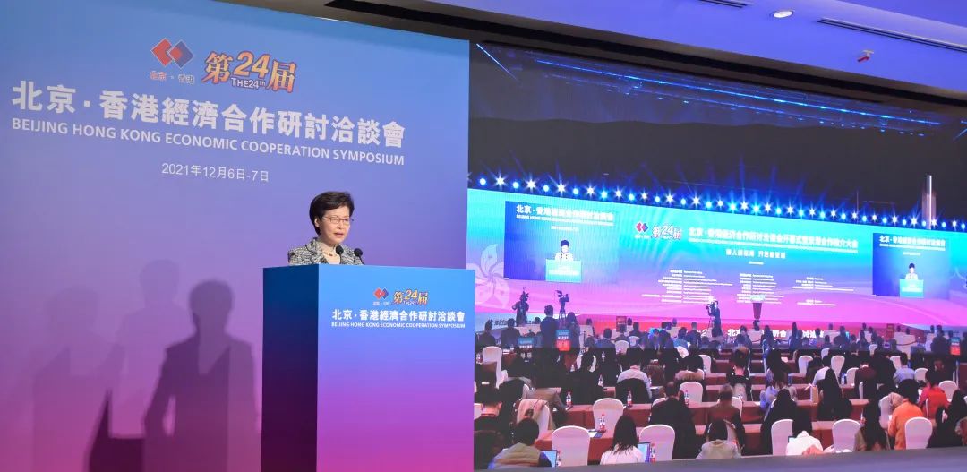3. 香港特別行政區行政長官林鄭月娥致辭
