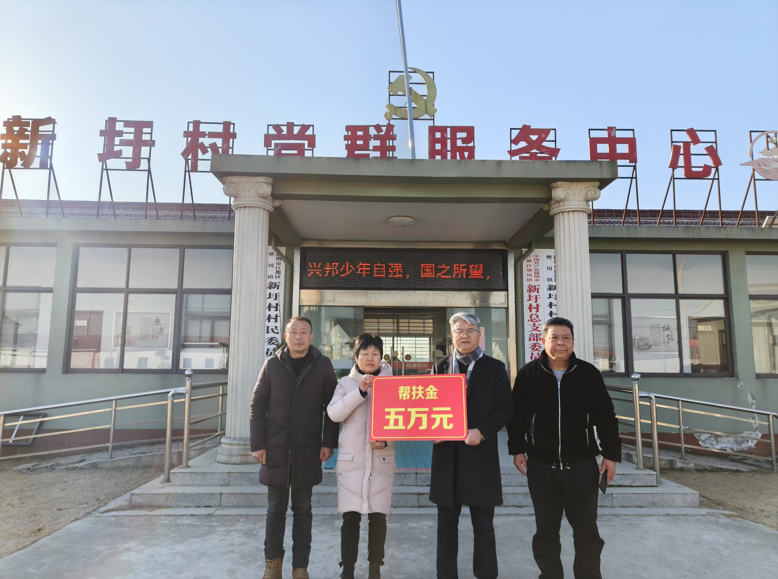 幫扶合影留念（去水?。?/></p><p style=