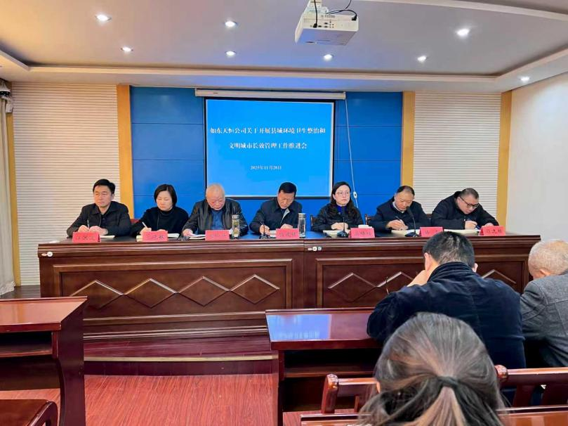 會(huì)議現(xiàn)場(chǎng)